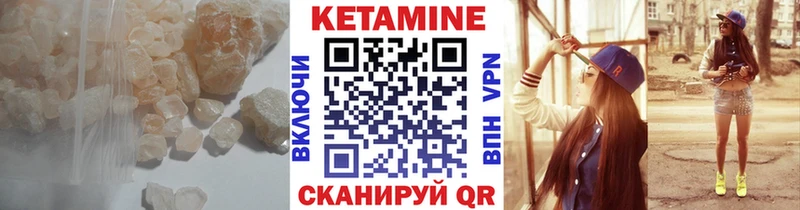 Кетамин VHQ  что такое наркотик  Голицыно 