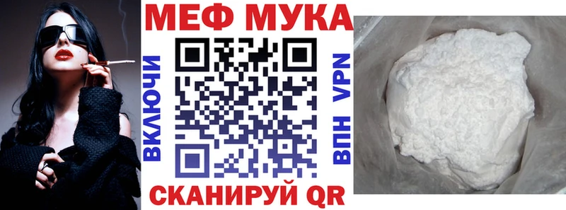 МЕФ мука  где купить наркоту  Голицыно 