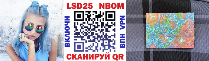 Марки 25I-NBOMe 1,8мг  Голицыно 